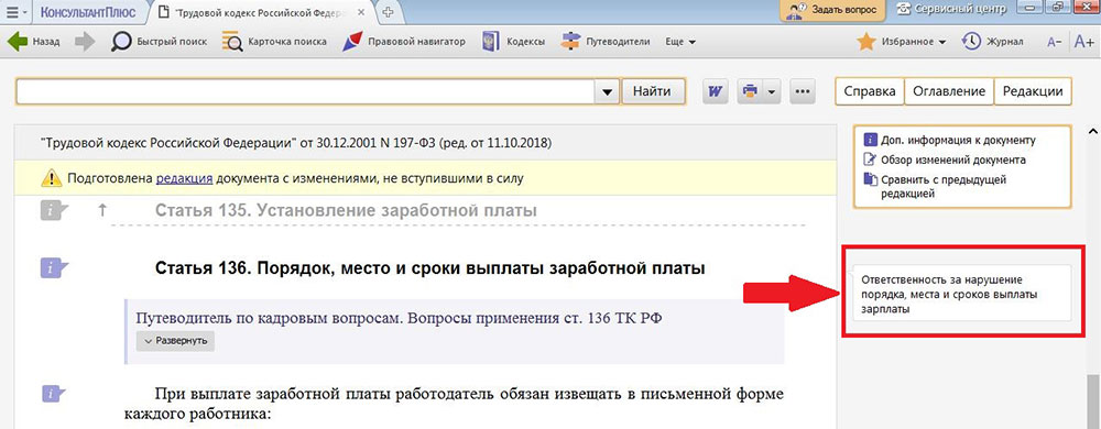 Консультант плюс документы для регистрации ооо заполнить декларацию 3 ндфл саратов