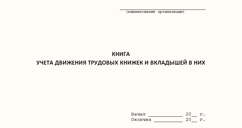 Инструкция По Исчислению Заработной Платы Педагогическим Работникам