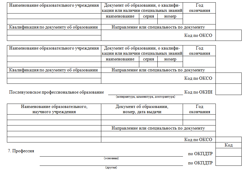 Инструкция о порядке применения тарифная сетка специалиста по кадрам россии
