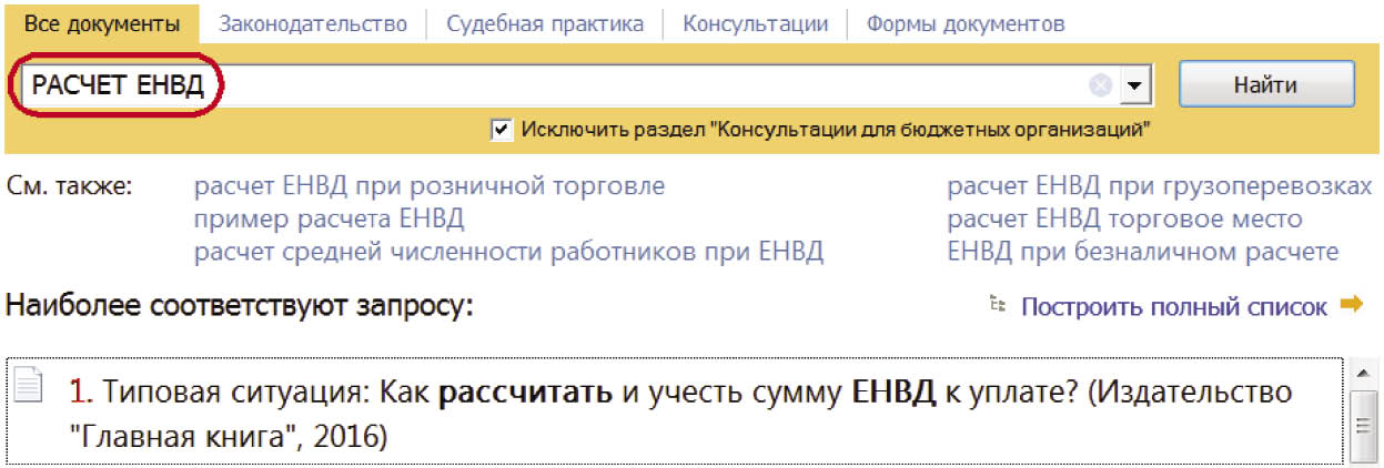 Типовой План Счетов Для Рб Действующий С 2013 Года