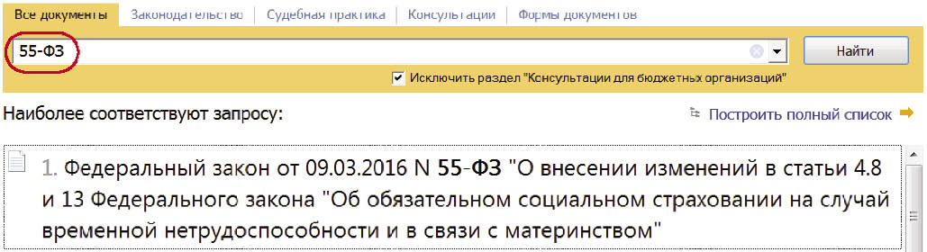 Не могу найти документ. Не могу найти документ